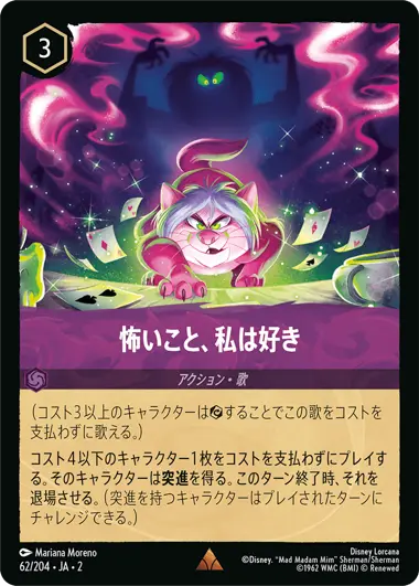 怖いこと、私は好き