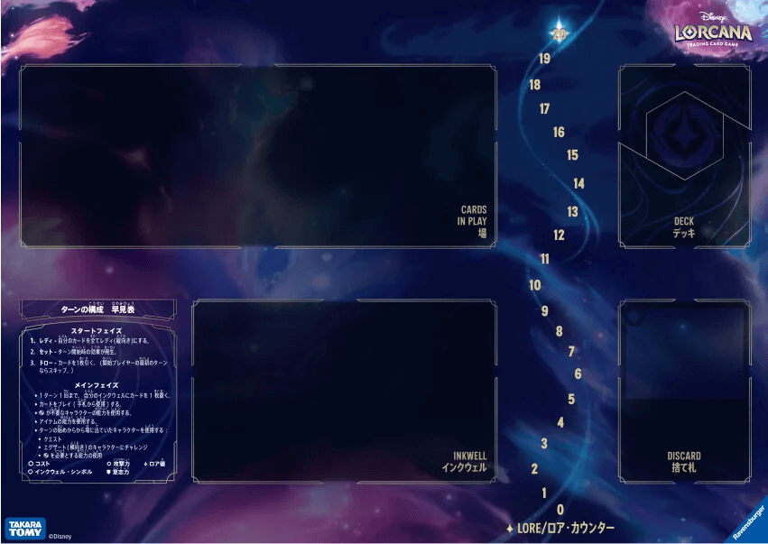ディズニー・ロルカナ・TCGオリジナルプレイシート（紙製）1枚 
