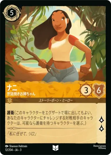 ナニ