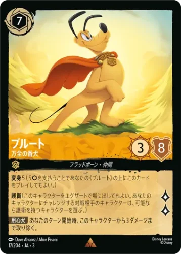プルート