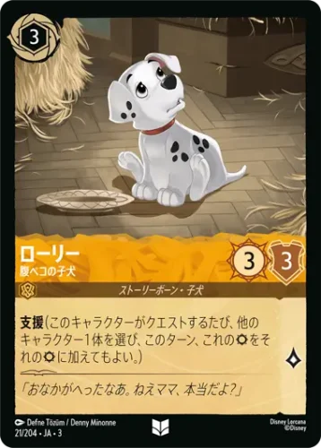ローリー
