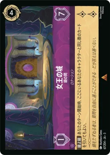 女王の城