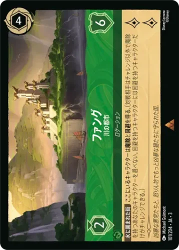 ファング