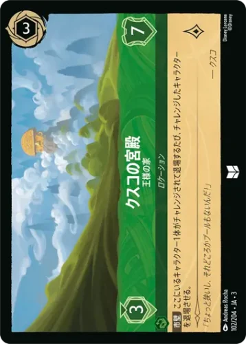 クスコの宮殿