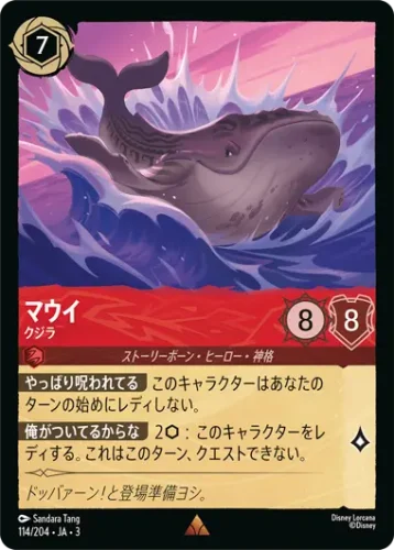 マウイ
