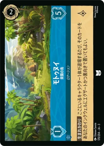 モトゥヌイ