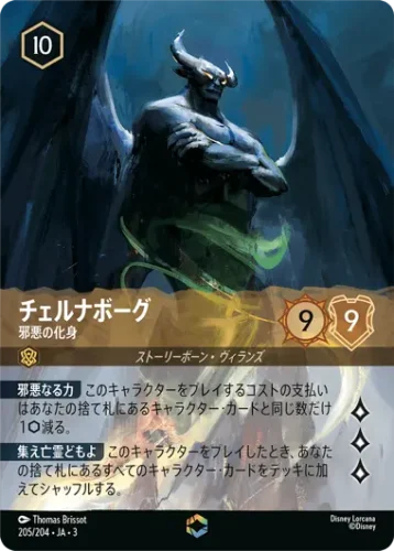 チェルナボーグ