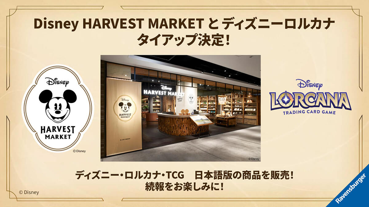 Disney HARVEST MARKETのタイアップ