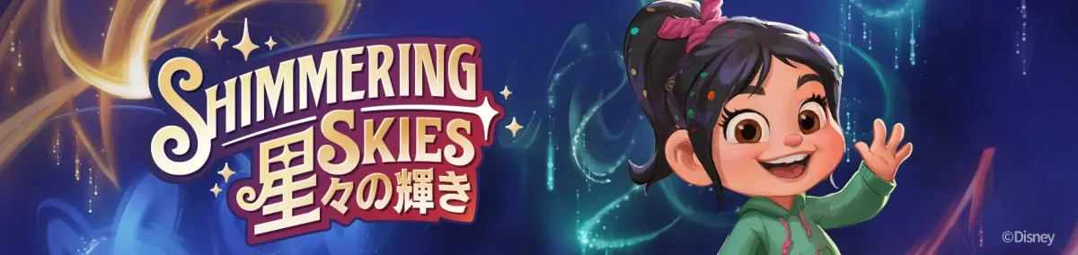 星々の輝き