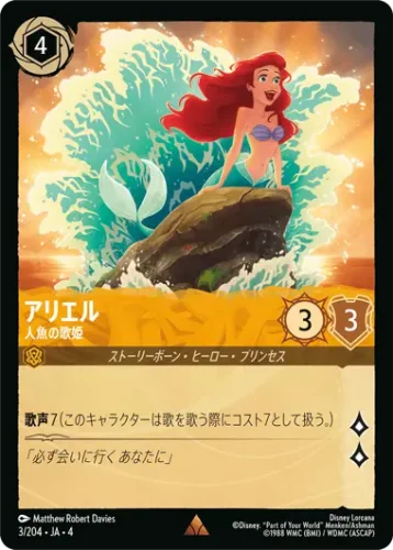 アリエル