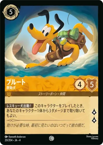 プルート