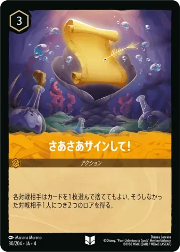 さあさあサインして！