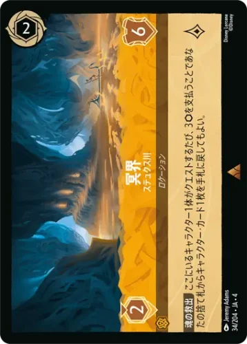 冥界