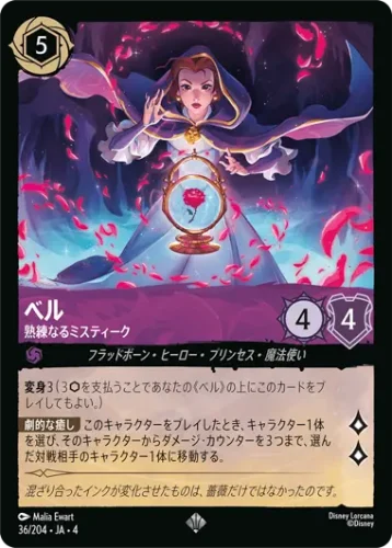 ベル