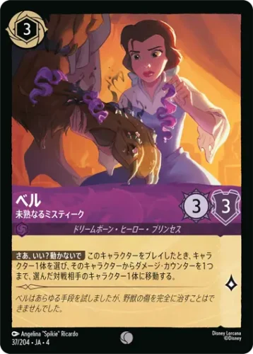 ベル