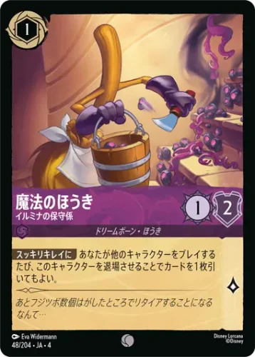 魔法のほうき