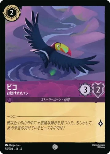 ピコ