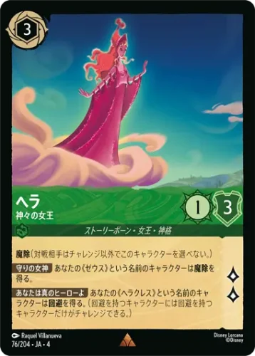 ヘラ