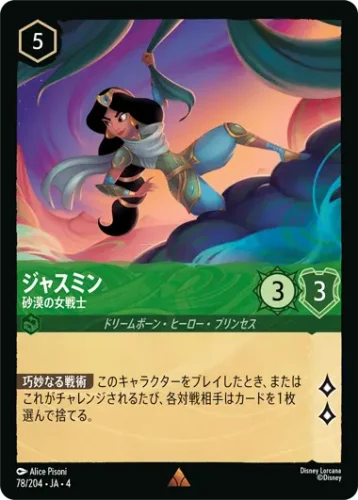 ジャスミン
