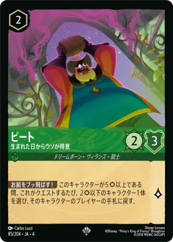 ピート