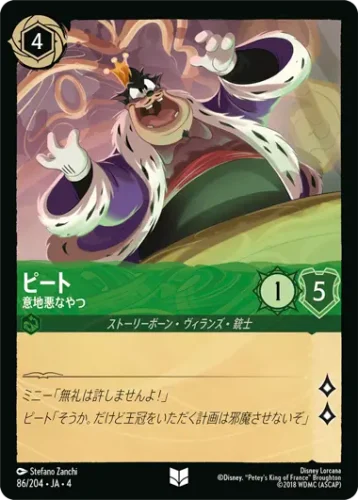 ピート