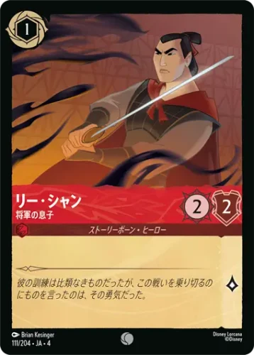 リー・シャン