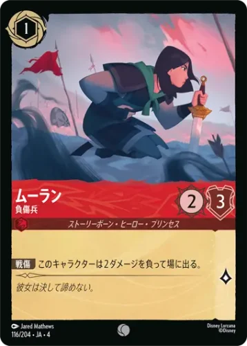 ムーラン