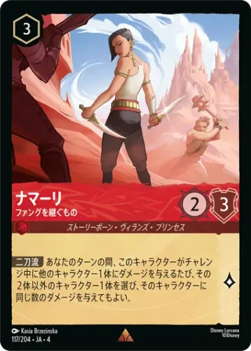 ナマーリ