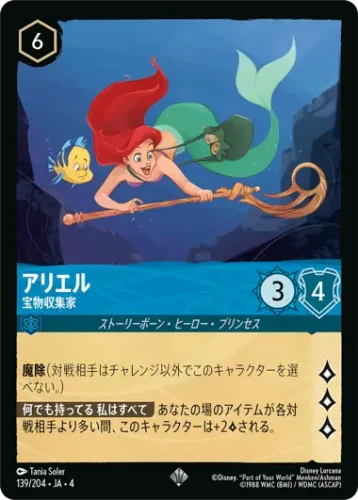 アリエル