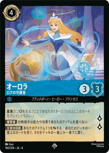オーロラ