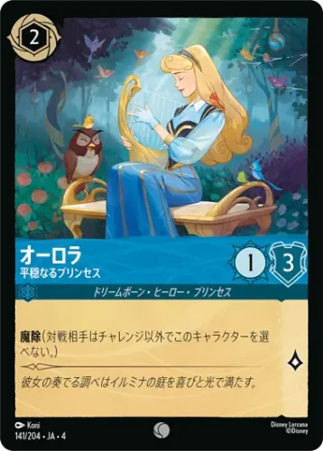 オーロラ