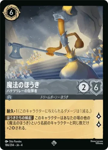 魔法のほうき