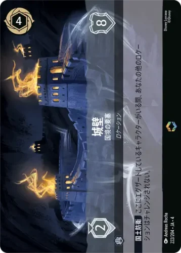 城壁