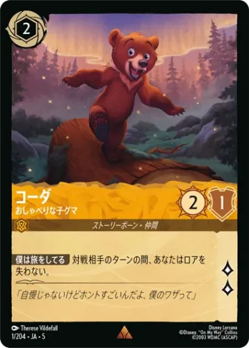 コーダ