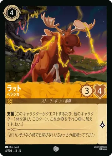 ラット