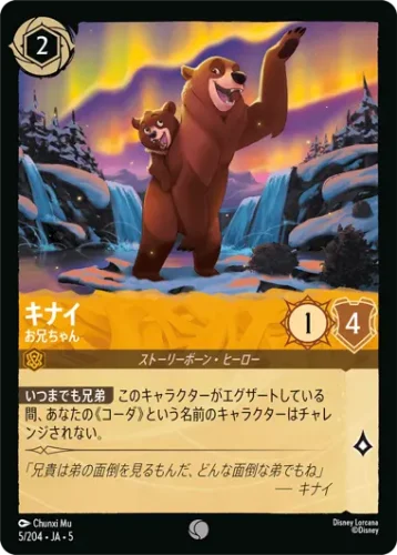 キナイ