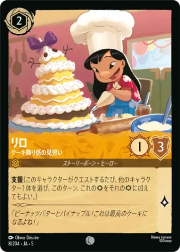 リロ