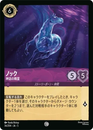 ノック