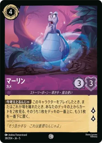 マーリン