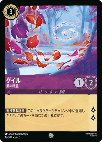 ゲイル