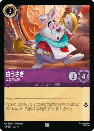 白うさぎ