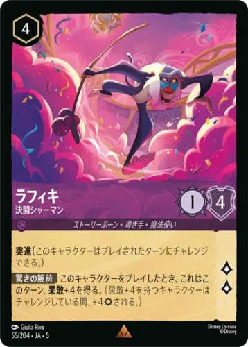 ラフィキ