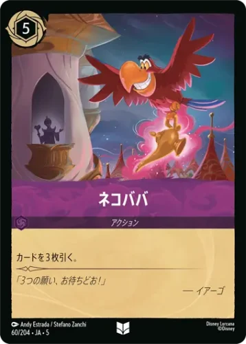 ネコババ