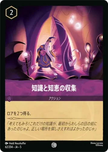 知識と知恵の収集