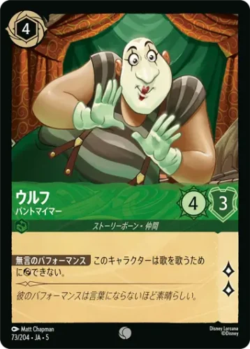 ウルフ