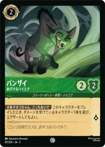 バンザイ