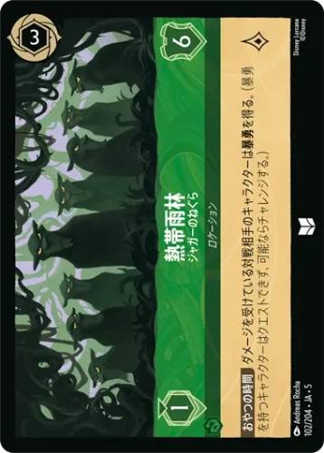 熱帯雨林