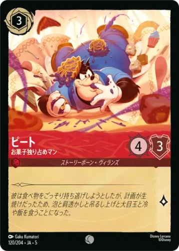ピート