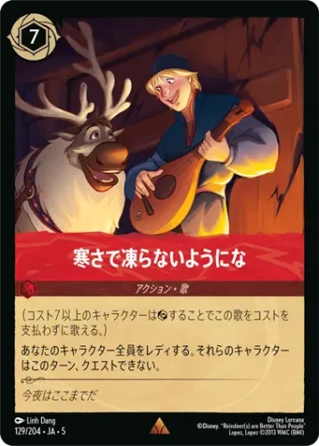 寒さで凍らないようにな