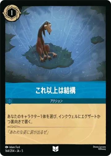 これ以上は結構